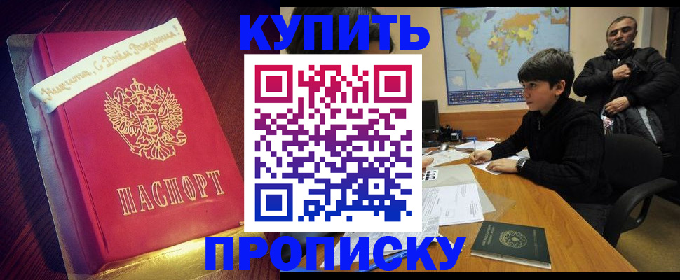 пропишу в квартире в Стародубе