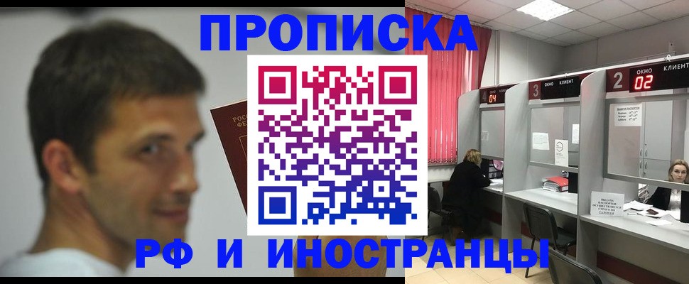 временная регистрация гарантия в Стародубе