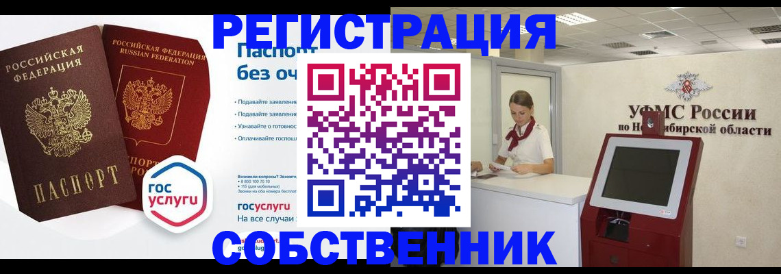 прописка для школы в Стародубе